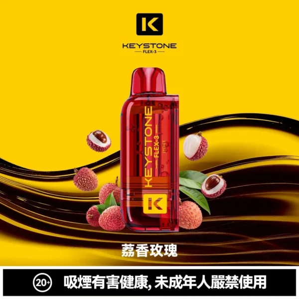 1e6712813f8abbddb3cb01a2e7a12f45-1024x1024.jpg KEYSTONE FLEX-3 鑰石 25000口拋棄式電子煙|三段功率爆發・透明可視油艙・超大電量長效續航【買一盒煙彈送主機】