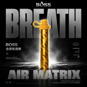 ChatGPT Image 2026年8月7日 下午07_14_07 BOSS 泰國 金磚鼻通器 1000口|清新提神・霧化鼻吸棒・暢通呼吸升級版