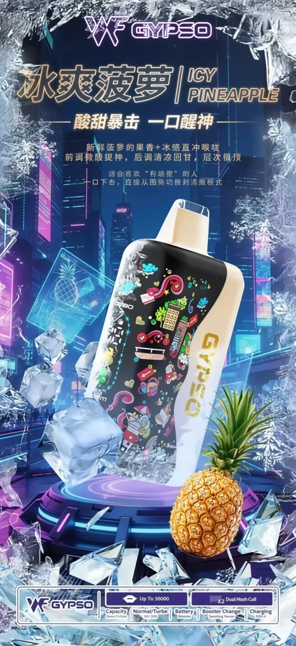 GYPSO 滿天星 30000口拋棄式電子煙｜雙模式瓦數切換・雙網芯爆發力・極致大容量續航