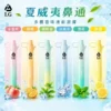 I.G夏威夷鼻通產品規格-鼻吸薄荷棒-2 I.G 夏威夷鼻通 1000口 鼻吸薄荷棒|6款清新香氣・涼感提神・隨身舒暢必備