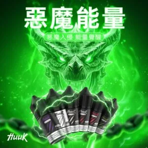 IMG_3989-300x300 MEHA 魅嗨 HUUK 煙油 30ml巨量裝|黃金配比尼古丁鹽・小煙專用適配・細緻綿密體驗