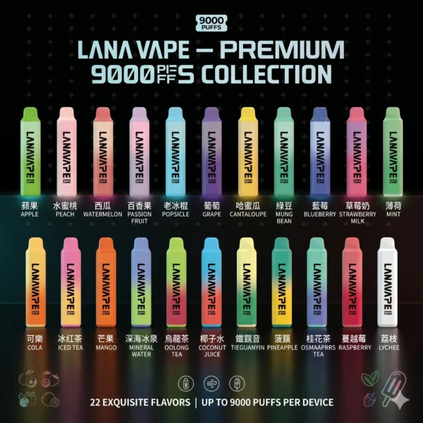 LANA PEN PLUS 9000口拋棄式電子煙｜旗艦網芯口感・巨量儲油設計・長效續航享受