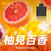 RELX悅刻x-box-16000口拋棄式電子煙-煙彈柚見百香風味-768x768 RELX 悅刻 X-BOX 16000口專用換彈拋棄式電子煙套裝|雙段功率調節・網狀芯爆發力・換彈長效續航
