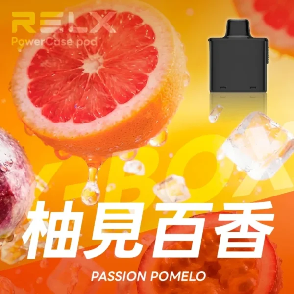 RELX悅刻x-box-16000口拋棄式電子煙-煙彈柚見百香風味-768x768 RELX 悅刻 X-BOX 16000口專用換彈拋棄式電子煙套裝|雙段功率調節・網狀芯爆發力・換彈長效續航