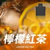 RELX悅刻x-box-16000口拋棄式電子煙-煙彈檸檬紅茶風味 RELX 悅刻 X-BOX 16000口專用換彈拋棄式電子煙套裝|雙段功率調節・網狀芯爆發力・換彈長效續航