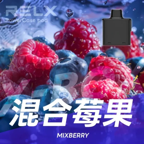 RELX悅刻x-box-16000口拋棄式電子煙-煙彈混合莓果風味-768x768 RELX 悅刻 X-BOX 16000口專用換彈拋棄式電子煙套裝|雙段功率調節・網狀芯爆發力・換彈長效續航