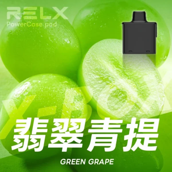 RELX悅刻x-box-16000口拋棄式電子煙-煙彈翡翠青提風味-768x768 RELX 悅刻 X-BOX 16000口專用換彈拋棄式電子煙套裝|雙段功率調節・網狀芯爆發力・換彈長效續航